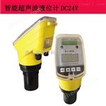 智能在線式超聲波液位計(jì)5米YEH-KJ2X