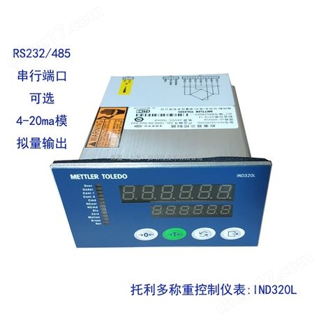 IND320L稱重儀表
