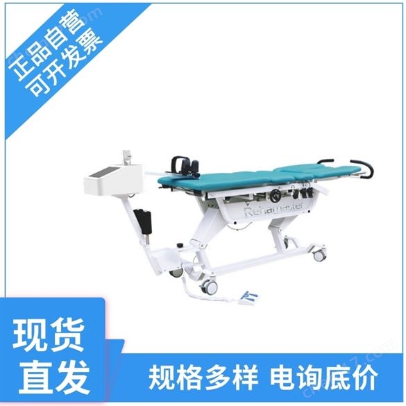 多功能牽引床