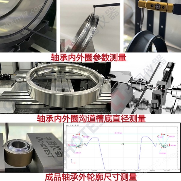表面粗糙度輪廓度儀器