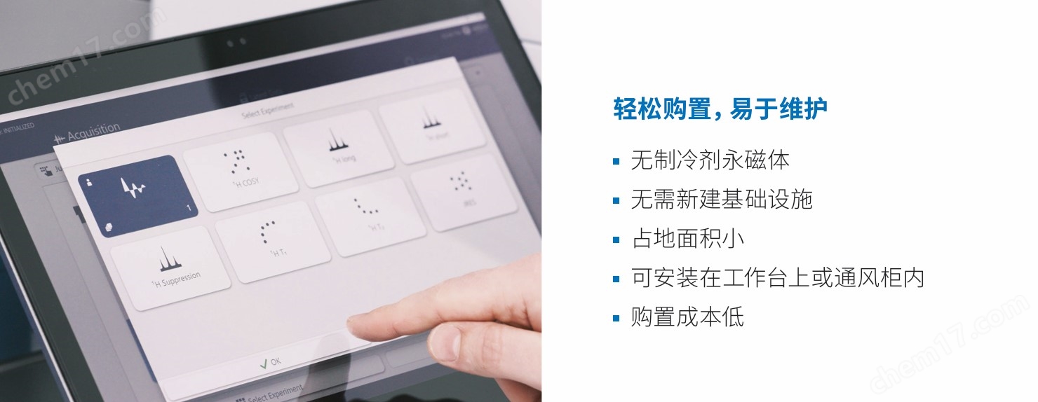 布魯克臺式核磁共振波譜儀