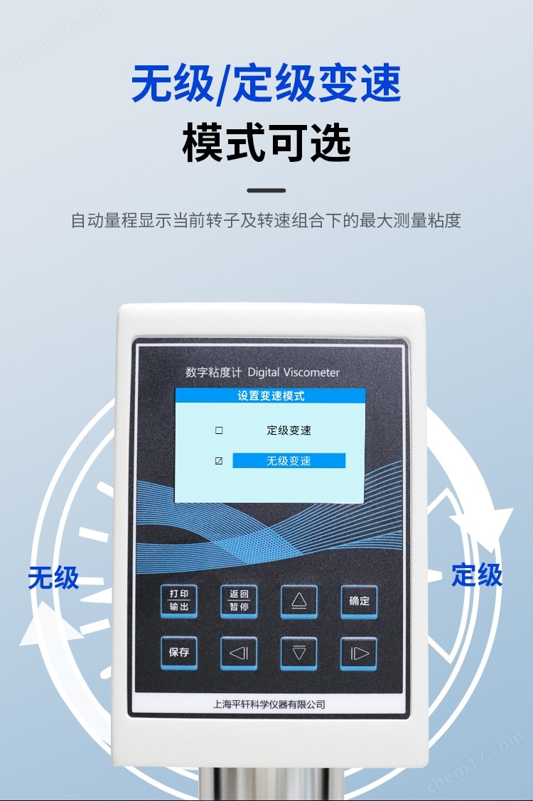 平軒彩屏粘度計(jì)詳情_10.jpg