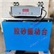 水泥試件振動(dòng)成型試驗(yàn)機(jī)