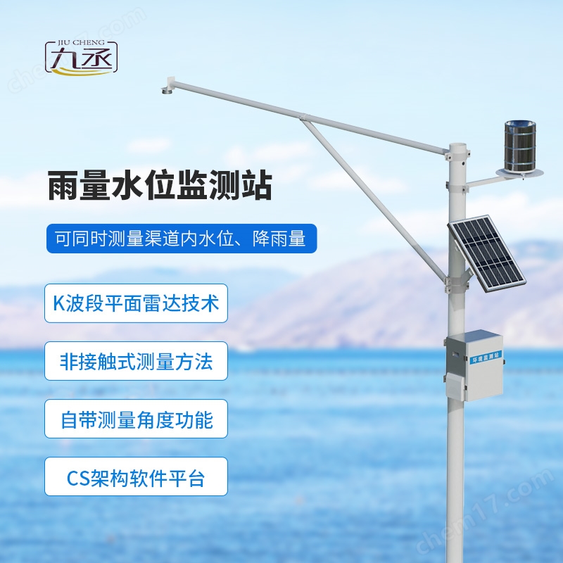 大氣雨水監(jiān)測(cè)系統(tǒng)