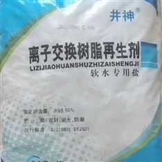 軟水鹽
