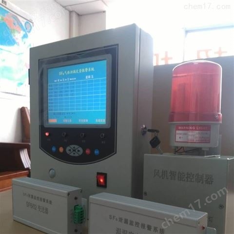 SF6氣體在線監(jiān)測報警裝置系統(tǒng)