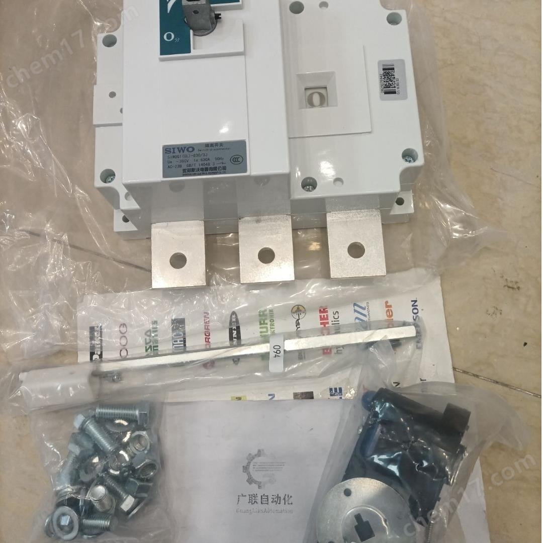 SIWO隔離開關(guān)