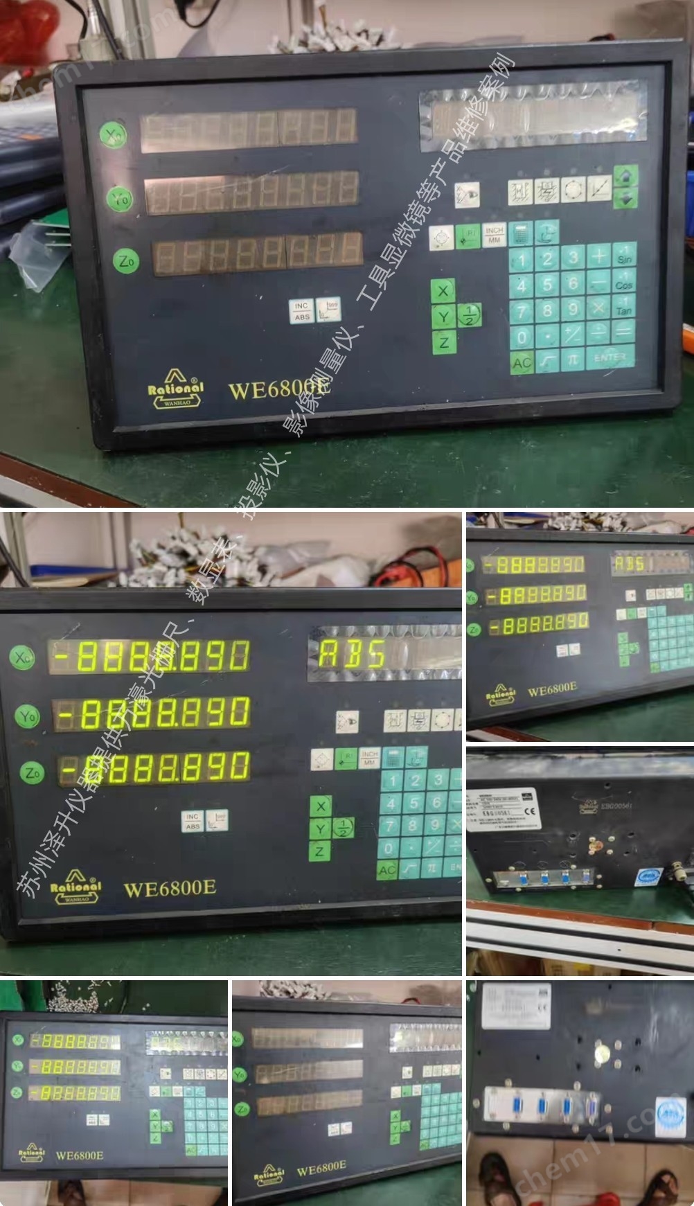 萬濠數(shù)顯表光柵尺讀數(shù)頭數(shù)據(jù)處理器維修