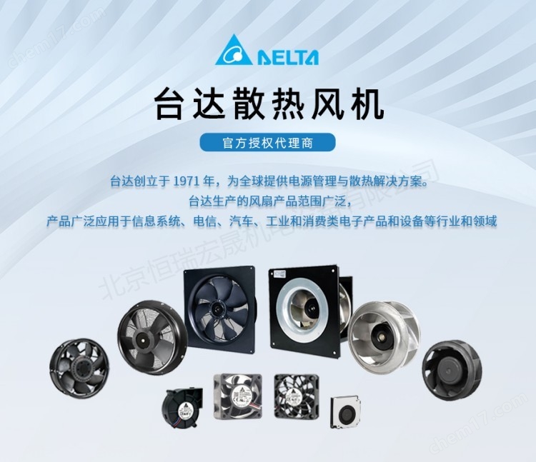 1.jpg 臺達DELTA AFB0712SH 靜音大風(fēng)量變頻器風(fēng)扇