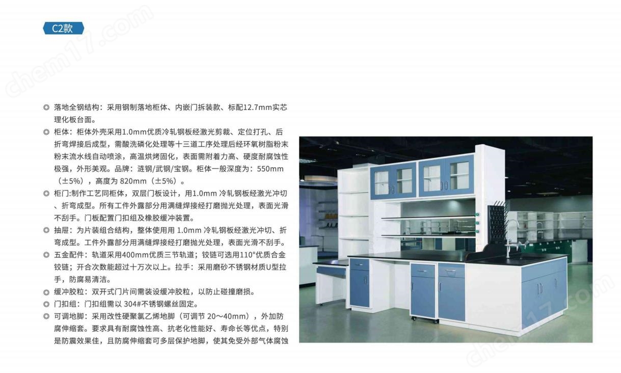 實(shí)驗(yàn)室專用操作臺(tái)化學(xué)化驗(yàn)臺(tái)可定制尺寸