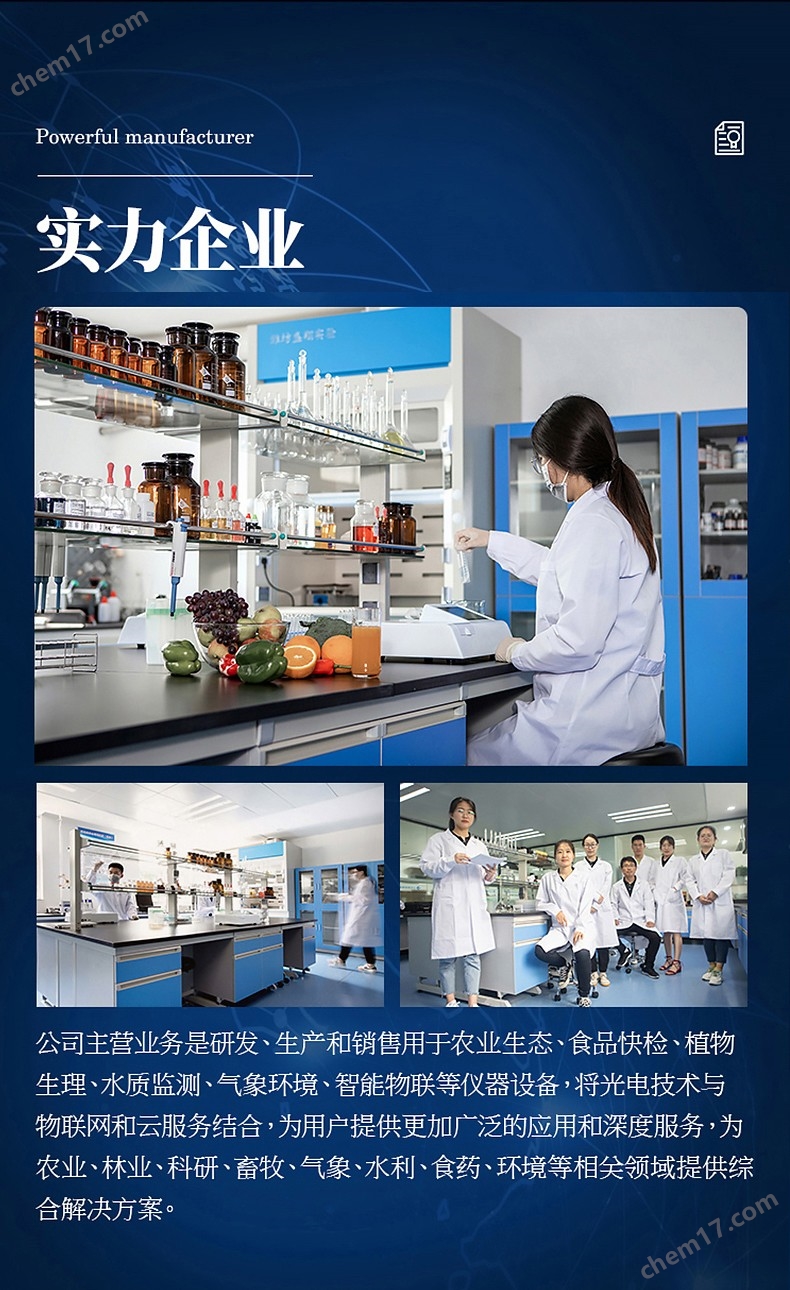 水產(chǎn)品抗生素檢測儀