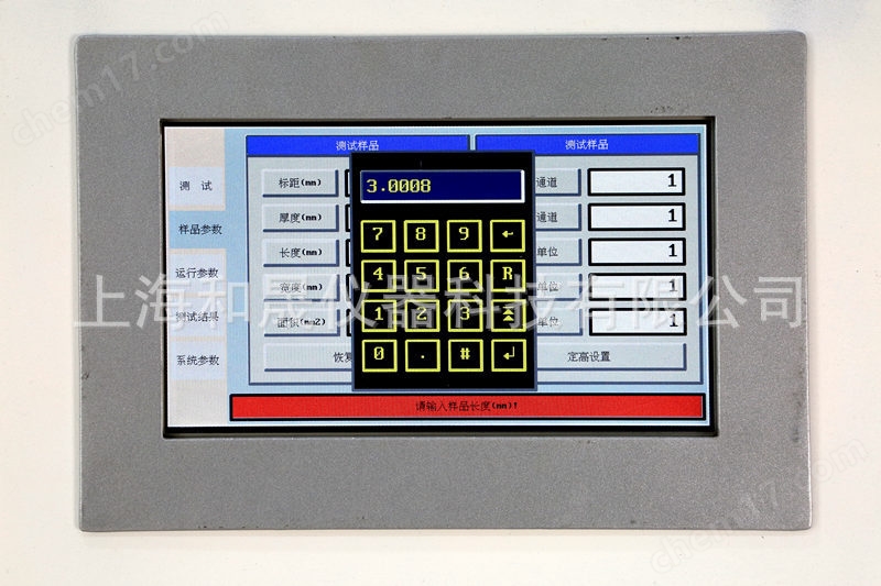 50KN電子拉力試驗機