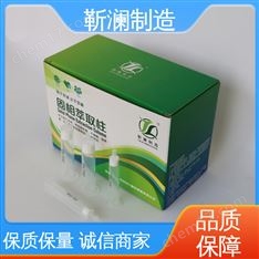 靳瀾制造 固相萃取柱 250mg，6mL 30支/盒 蜂蜜農(nóng)獸殘水樣牛奶乳制品