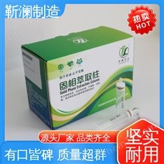 靳瀾制造 孔徑70? 按需填充 MCX混合型強(qiáng)陽柱 1000mg，6mL 30支/盒