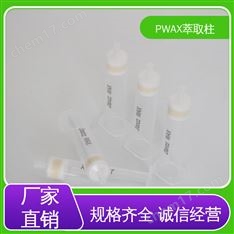 生物基質(zhì)酸性化合物提取 反相WAX萃取柱 1000mg 12mL 20支/盒 Jlanzz