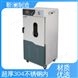 靳瀾制造 DZF-6090 133pa干燥柜 半自動定時補真空 500L容積