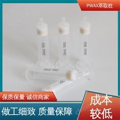 Jlanzz 60mg 3mL 50支/盒 生物基質(zhì)代謝產(chǎn)物提取 PWAX固相萃取柱