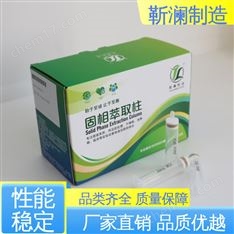 靳瀾制造 MCX固相萃取柱 500mg 6cc 30支/盒 按需填充