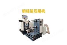 金屬箔壓延機