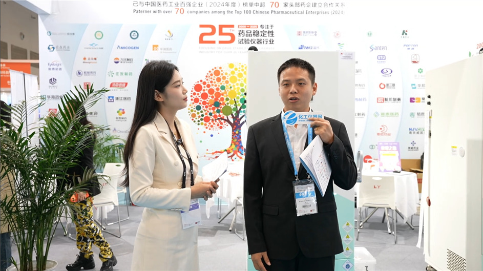 APIChina2025逛展直播丨重慶康誠(chéng)永生試驗(yàn)設(shè)備有限公司