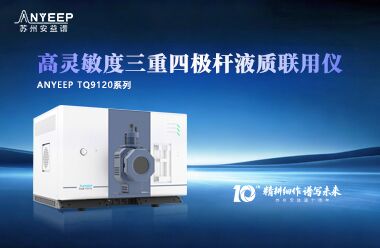 苏州安益谱精密仪器有限公司