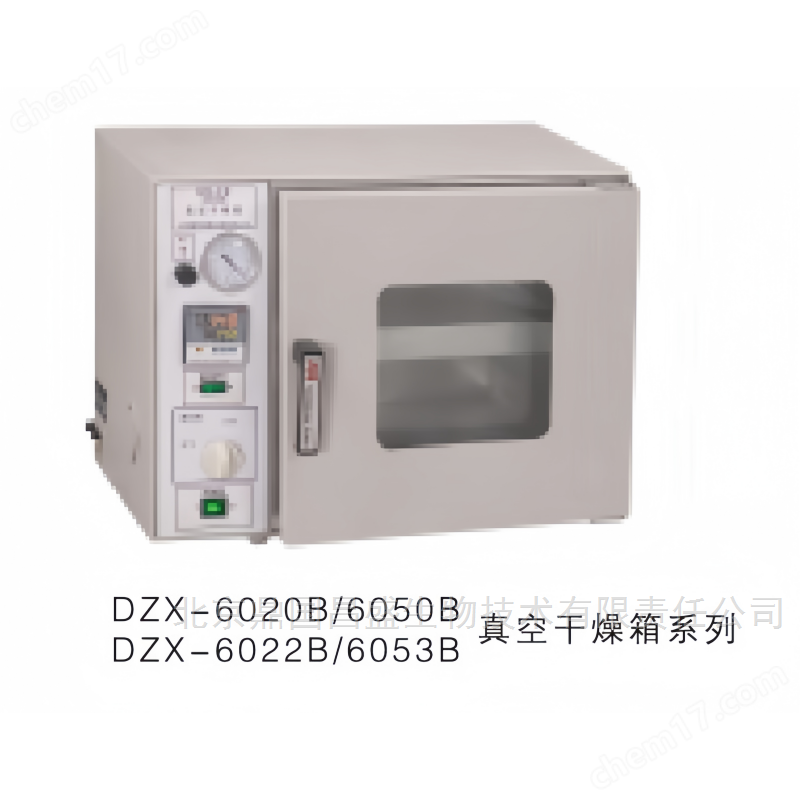 20L真空干燥箱DZX-6020B