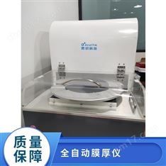 悉識(shí)科技 白光干涉膜厚儀