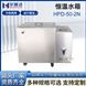 HPD-50-2N恒溫水箱