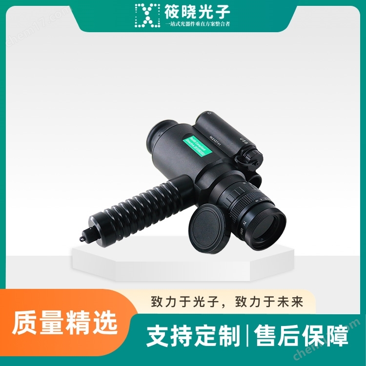 350-2000nm 1倍紅外觀察鏡