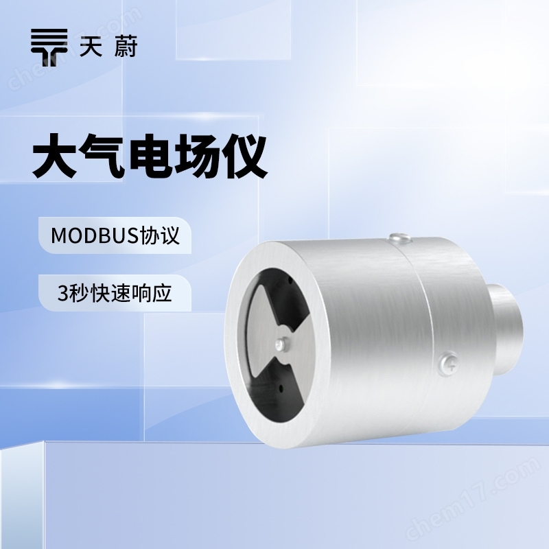 大氣電場(chǎng)儀