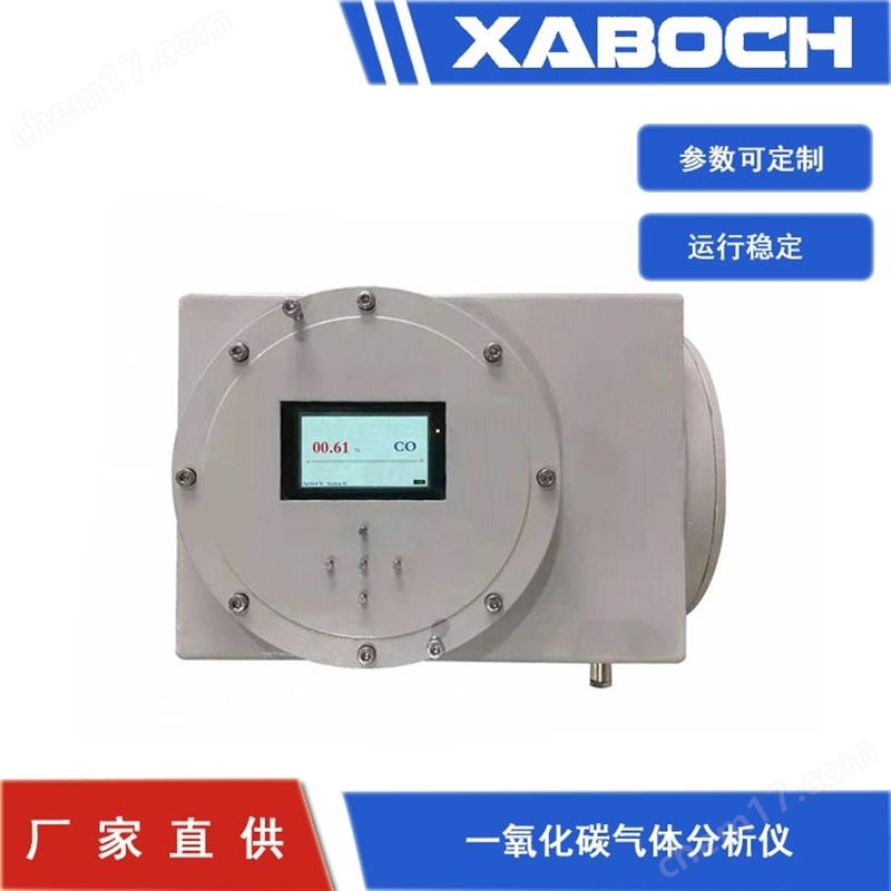 火電煙氣CO/CO?紅外監(jiān)測(cè)儀