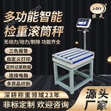 JDT-GT-A8E員工手動稱重標簽打印滾筒電子秤