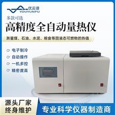 高精度微量樣品全自動(dòng)測(cè)定儀器