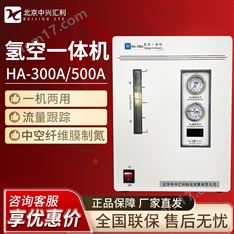 北京中興匯利氫氣空氣發(fā)生器