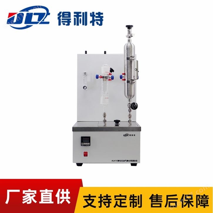 液化石油氣硫化氫測(cè)定儀