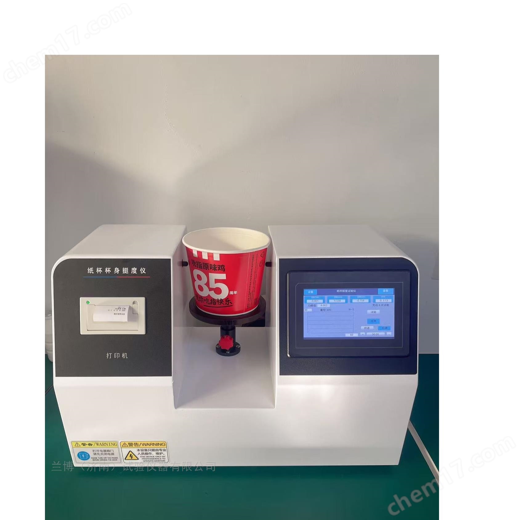 奶茶杯杯身挺度測定儀 奶茶杯杯身挺度測定儀