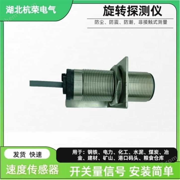 速度開關XSA-V12801的特征