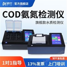 COD氨氮檢測儀廠家