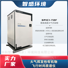 城市大氣監(jiān)測高分辨VOCs巡航質(zhì)譜儀