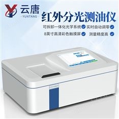 紅外分光光度測(cè)油儀