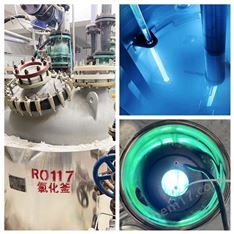 光氯化反應(yīng)器（工業(yè)型）光催化氯代反應(yīng)