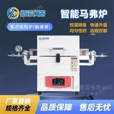 新諾實(shí)驗(yàn)室管式電阻爐 馬弗爐