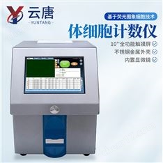 乳品體細胞計數儀