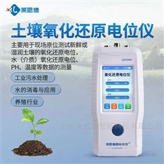 便攜式土壤氧化還原電位檢測(cè)儀