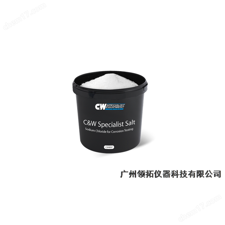 腐蝕測試專用鹽