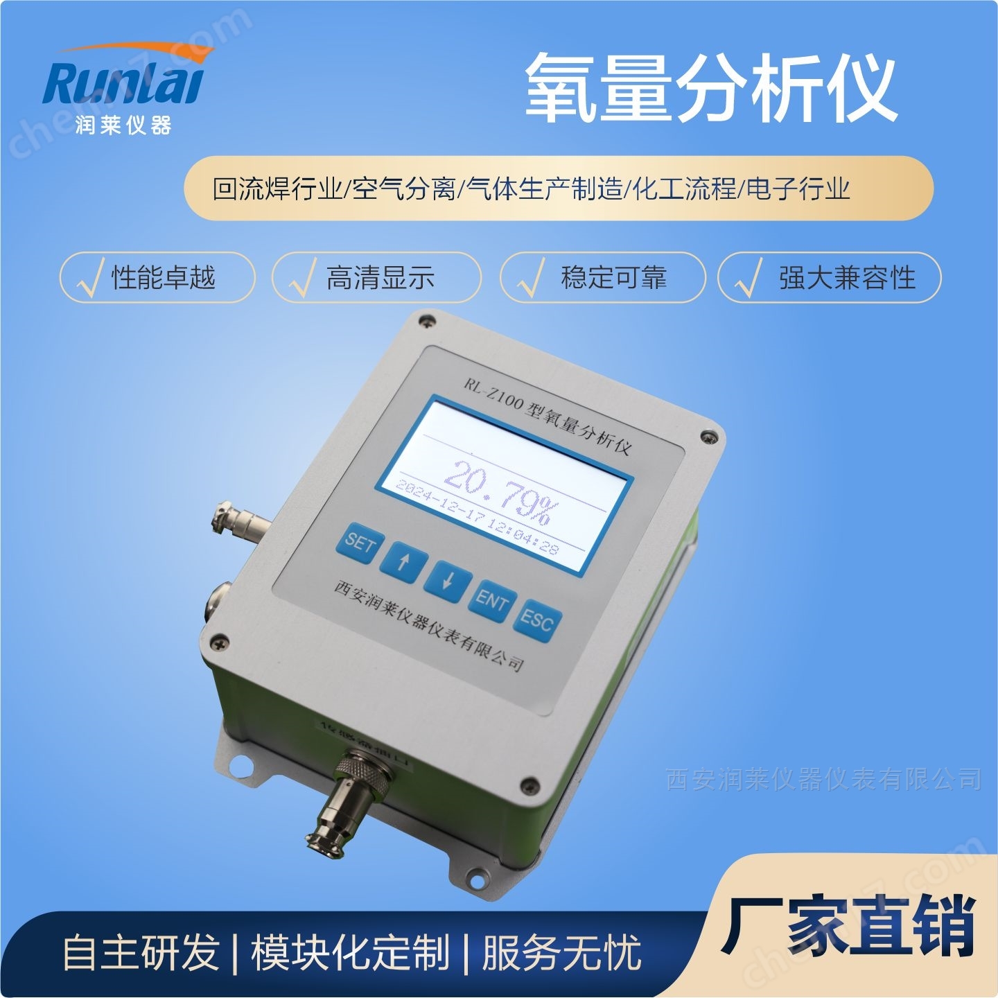 手套箱氧化鋯氧量分析儀
