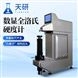 數顯全洛氏硬度計（凸鼻式）