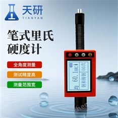 筆式里氏硬度計