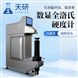 全自動數顯全洛氏硬度計