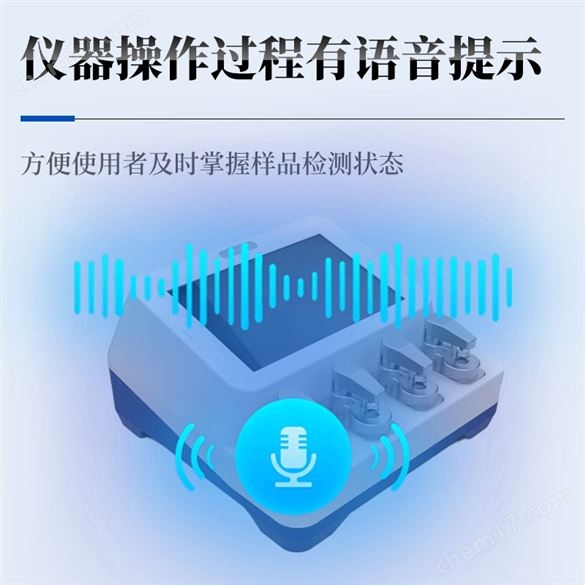 糧食蔬菜重金屬檢測儀